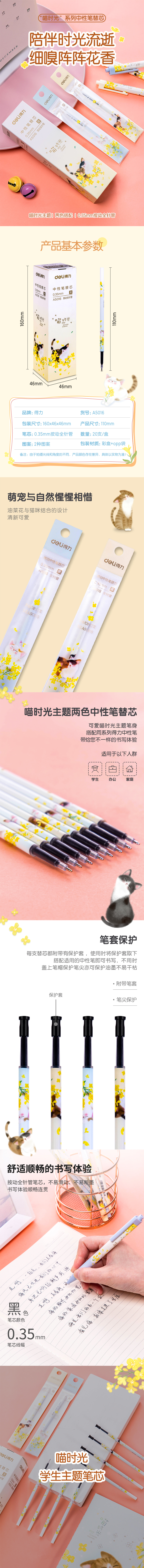 纵横A5016学生按动替芯0.35mm全针管(黑)(20支/盒)