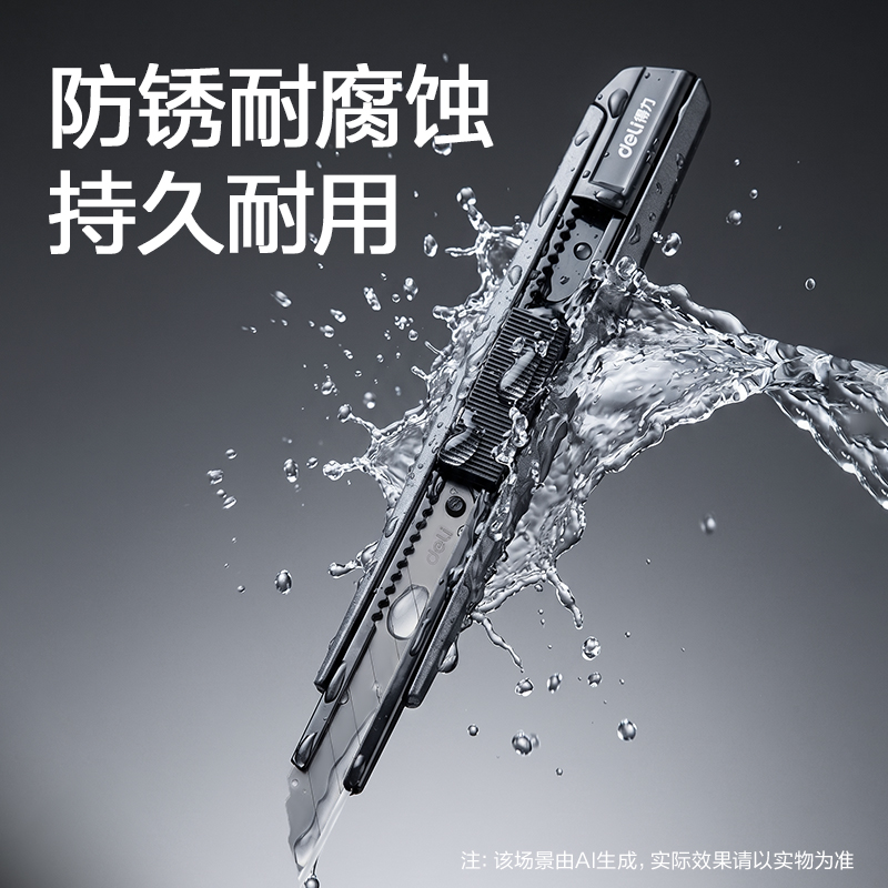 纵横2037S美工刀(深灰)(把)