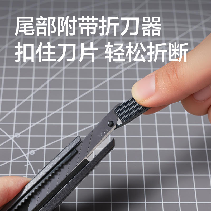 纵横2037S美工刀(深灰)(把)