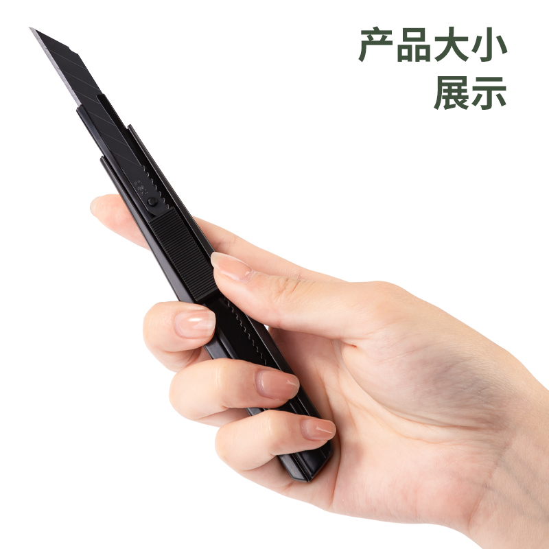 纵横2037S美工刀(深灰)(把)
