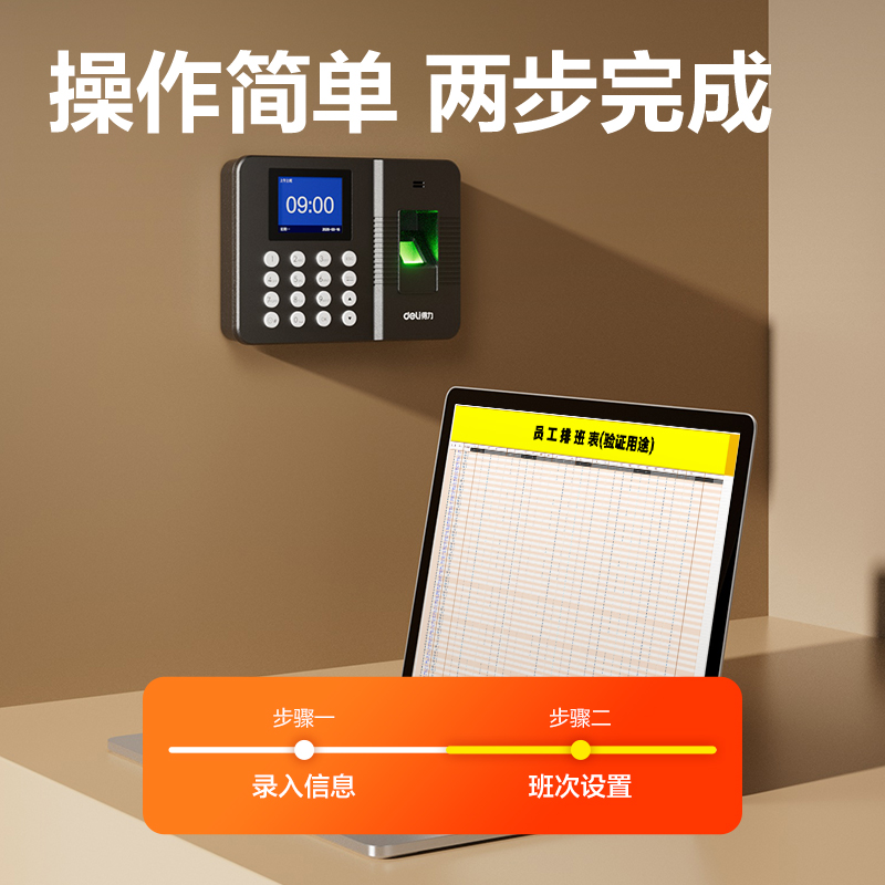 纵横3960PRO指纹考勤机(银黑)(台)