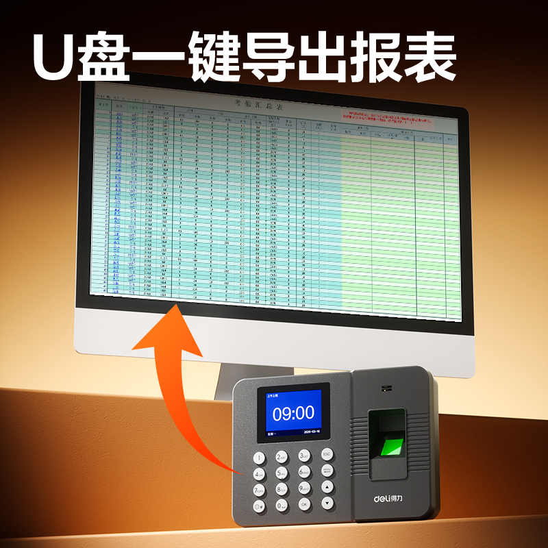 纵横3960PRO指纹考勤机(银黑)(台)