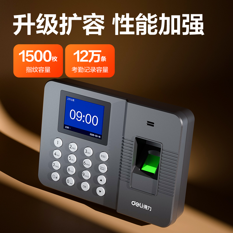 纵横3960PRO指纹考勤机(银黑)(台)