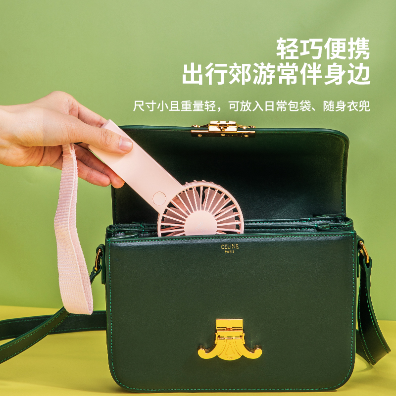 纵横85801便携风扇(粉色)(1台/盒)