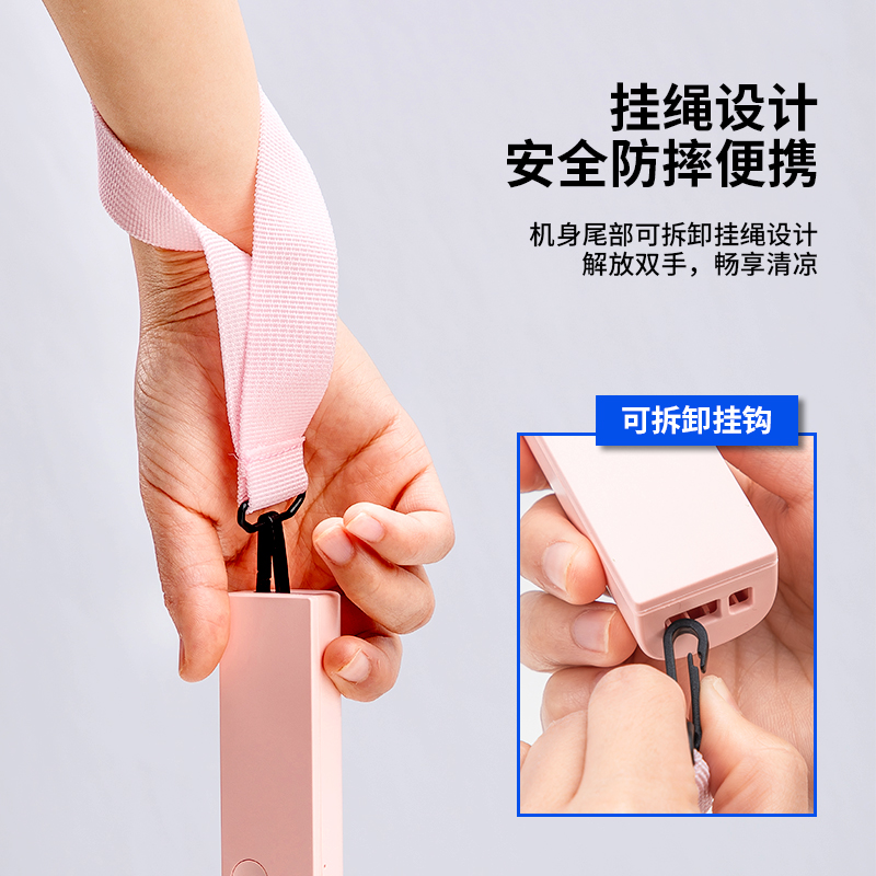 纵横85801便携风扇(粉色)(1台/盒)