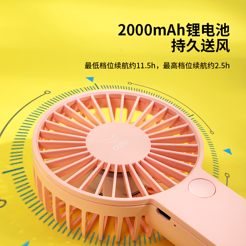 纵横85801便携风扇(粉色)(1台/盒)