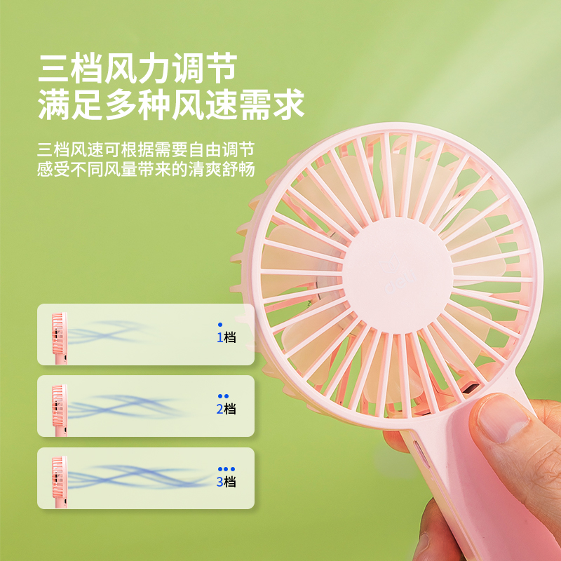 纵横85801便携风扇(粉色)(1台/盒)