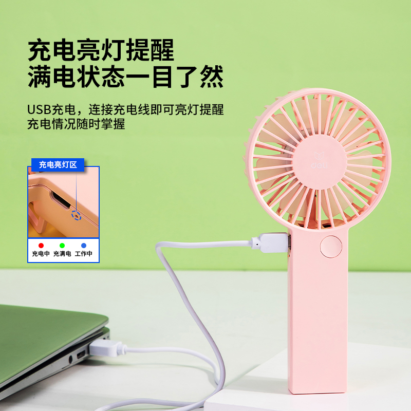 纵横85801便携风扇(粉色)(1台/盒)