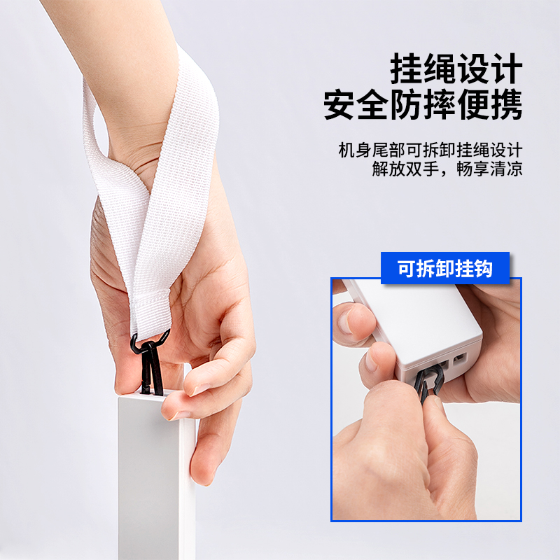 纵横85801便携风扇(白色)(1台/盒)