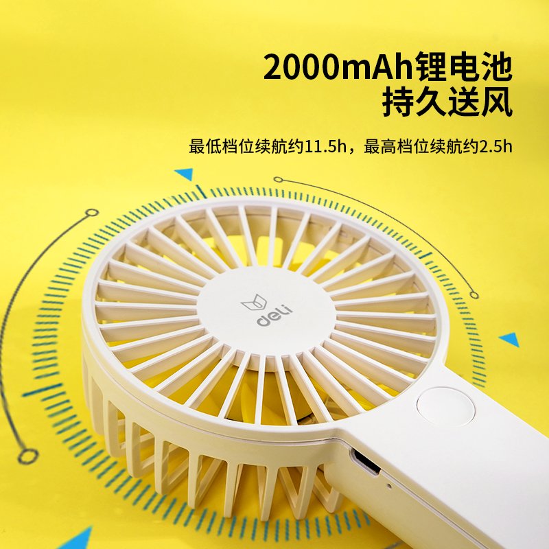 纵横85801便携风扇(白色)(1台/盒)