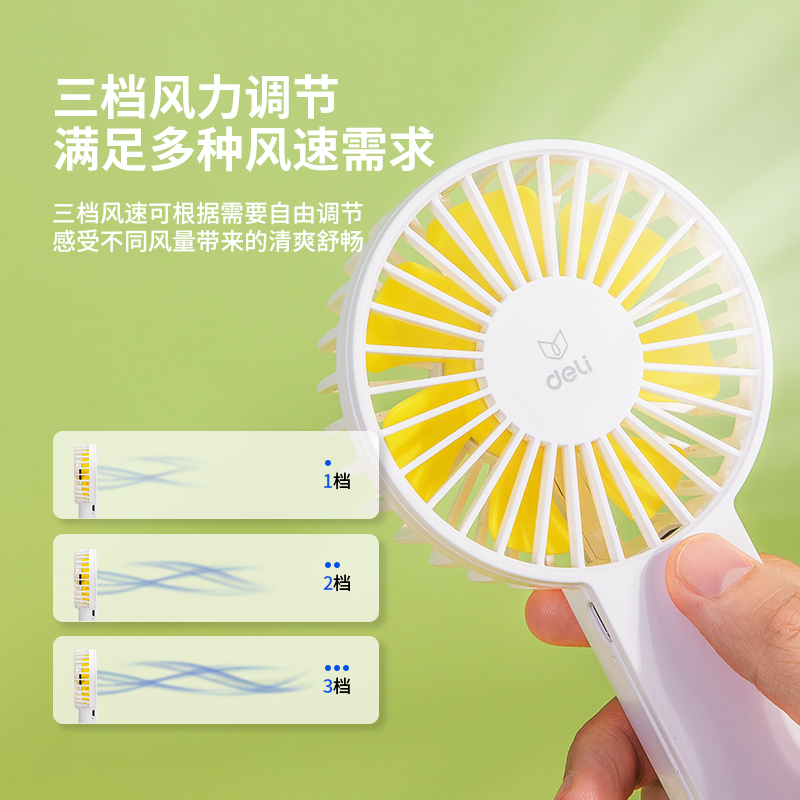 纵横85801便携风扇(白色)(1台/盒)
