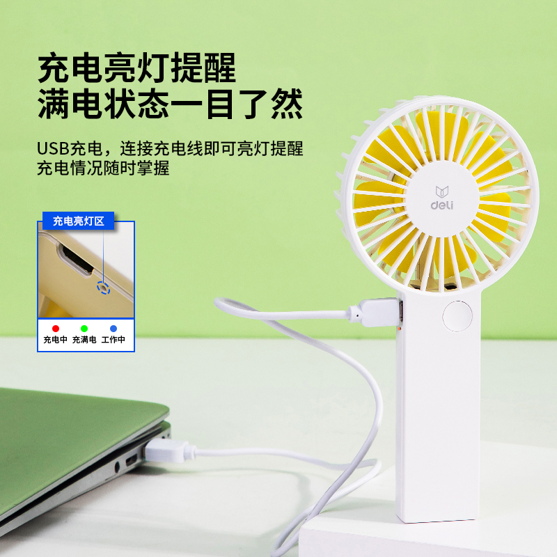 纵横85801便携风扇(白色)(1台/盒)