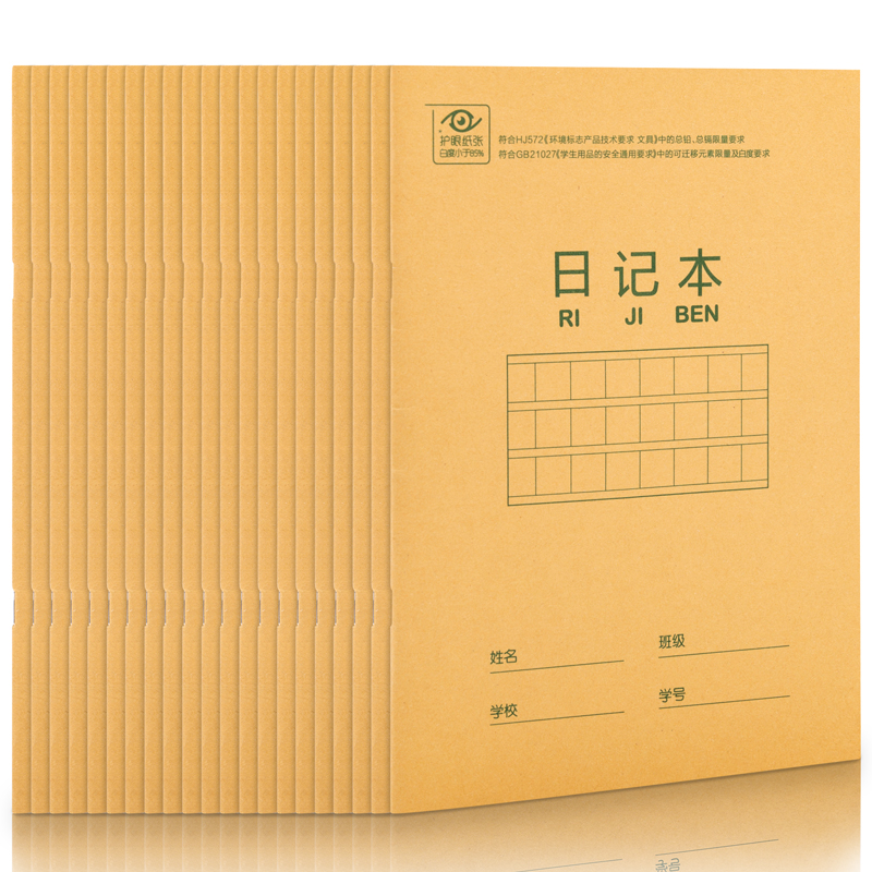 纵横D3620骑马钉(日记本)(本)