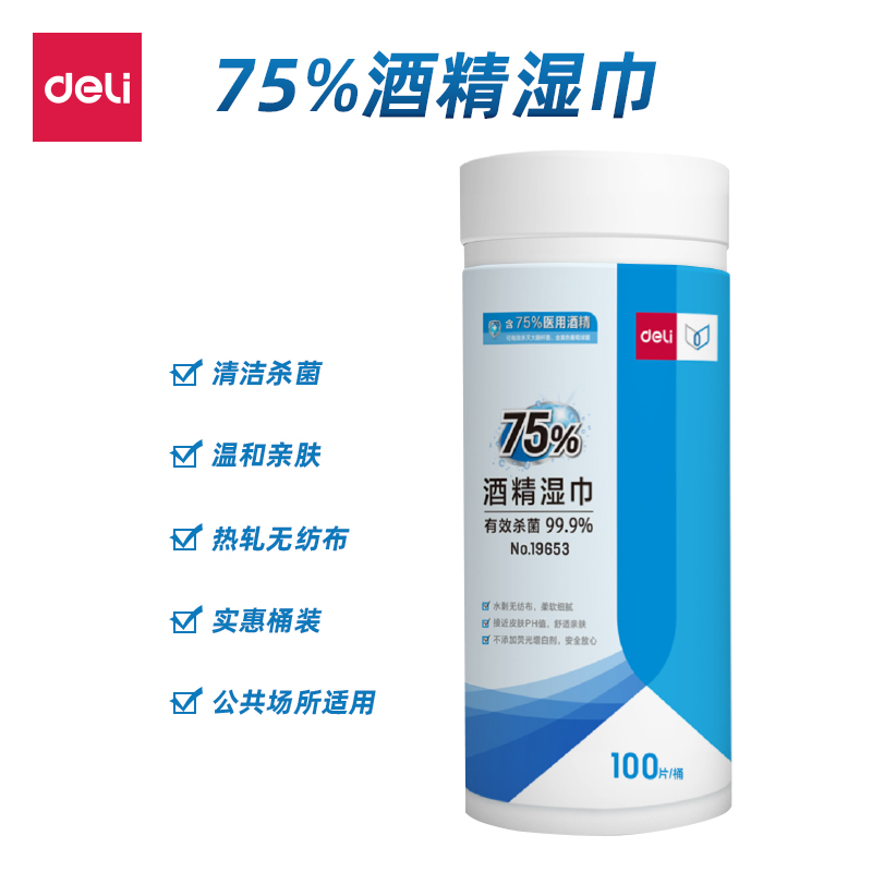 纵横19653_75%酒精湿巾(白色)(100片/桶)