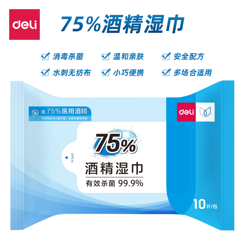 纵横19650_75%酒精湿巾(白色)(10片/包)