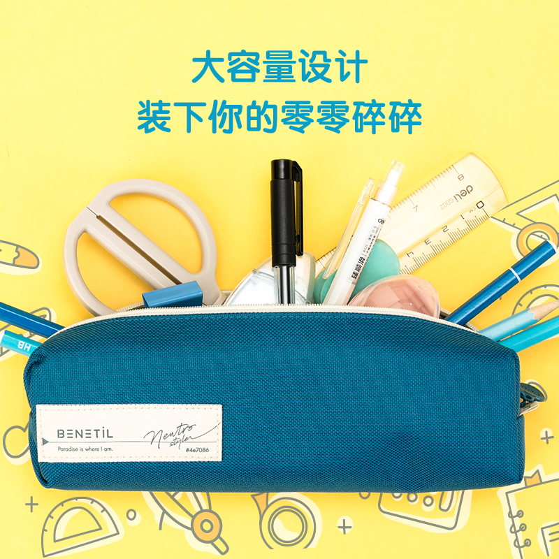 纵横66990清新小方形多用途笔袋(混)(只)