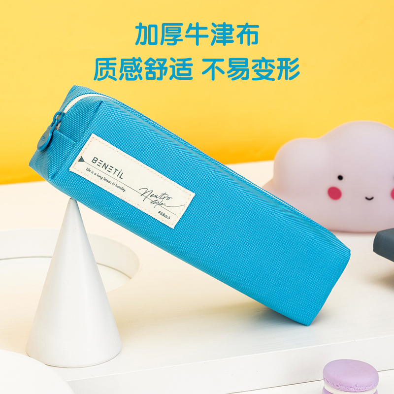 纵横66990清新小方形多用途笔袋(混)(只)