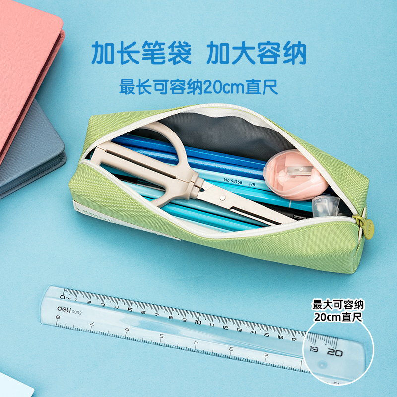 纵横66990清新小方形多用途笔袋(混)(只)