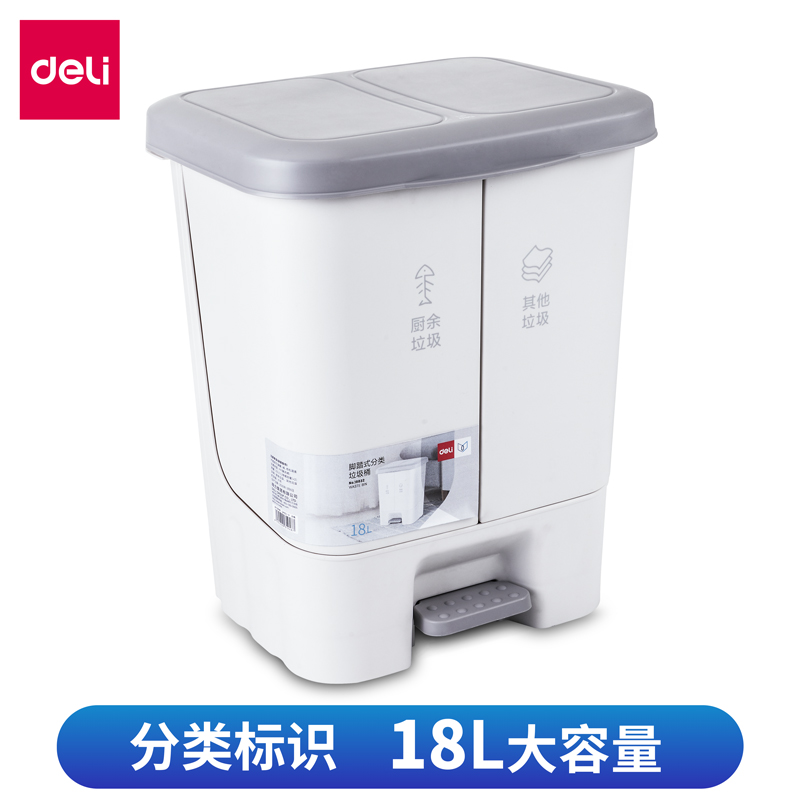 纵横18832脚踏式分类垃圾桶(厨余其他)