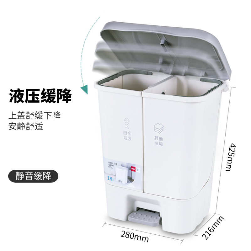 纵横18832脚踏式分类垃圾桶(厨余其他)