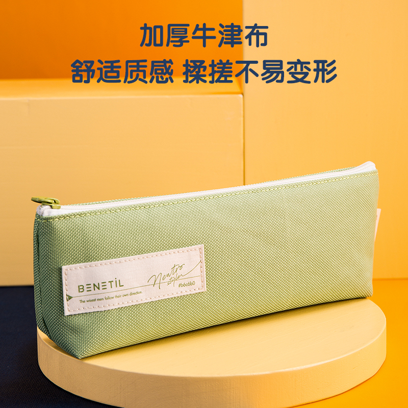 纵横66991清新三角形多用途笔袋(混)(只)
