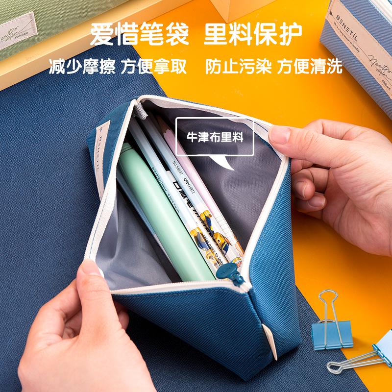 纵横66991清新三角形多用途笔袋(混)(只)