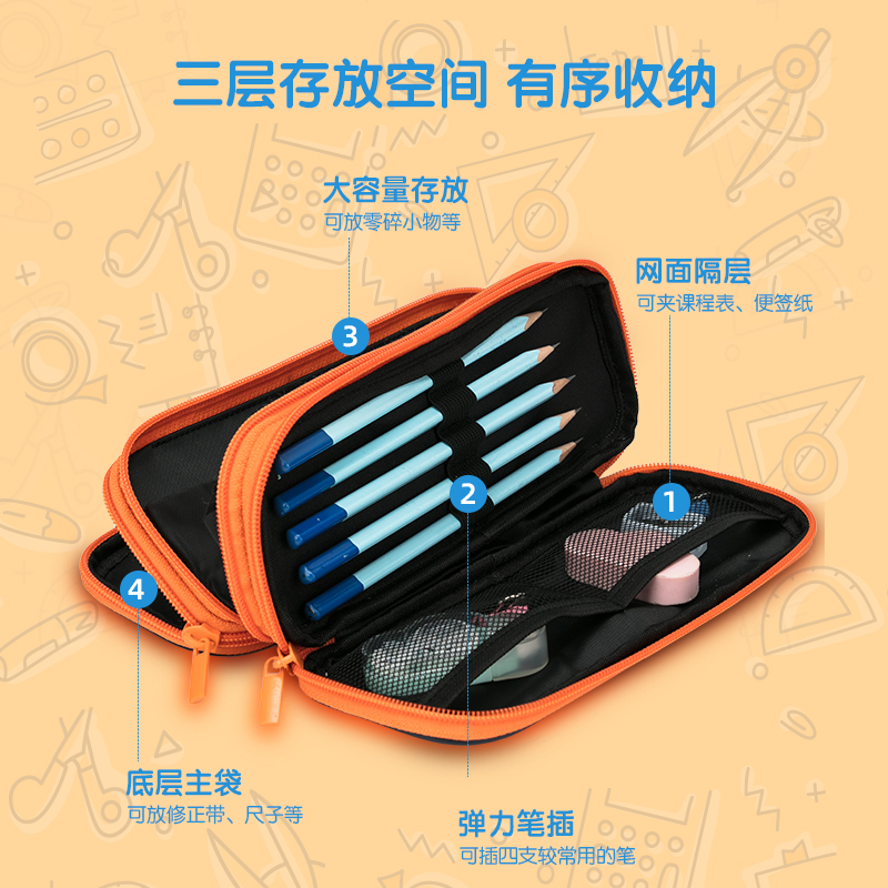 纵横66996运动三拉链多用途笔袋(混)(只)