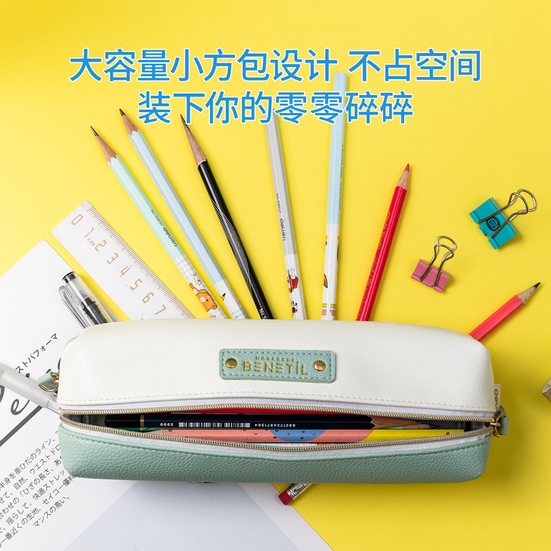 纵横67004清新小方形多用途笔袋(混)(只)