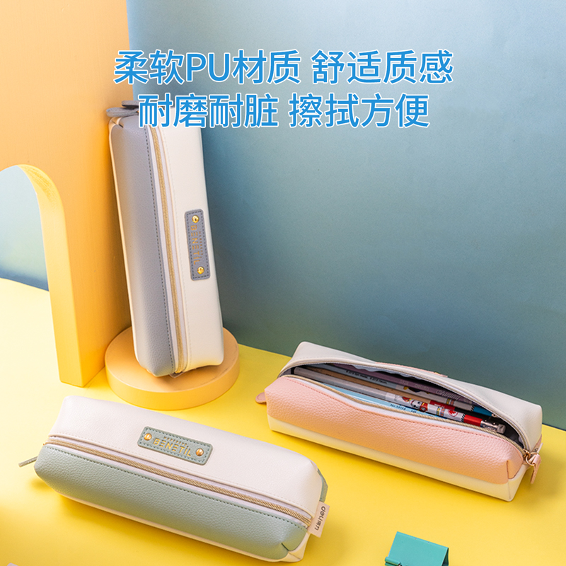 纵横67004清新小方形多用途笔袋(混)(只)