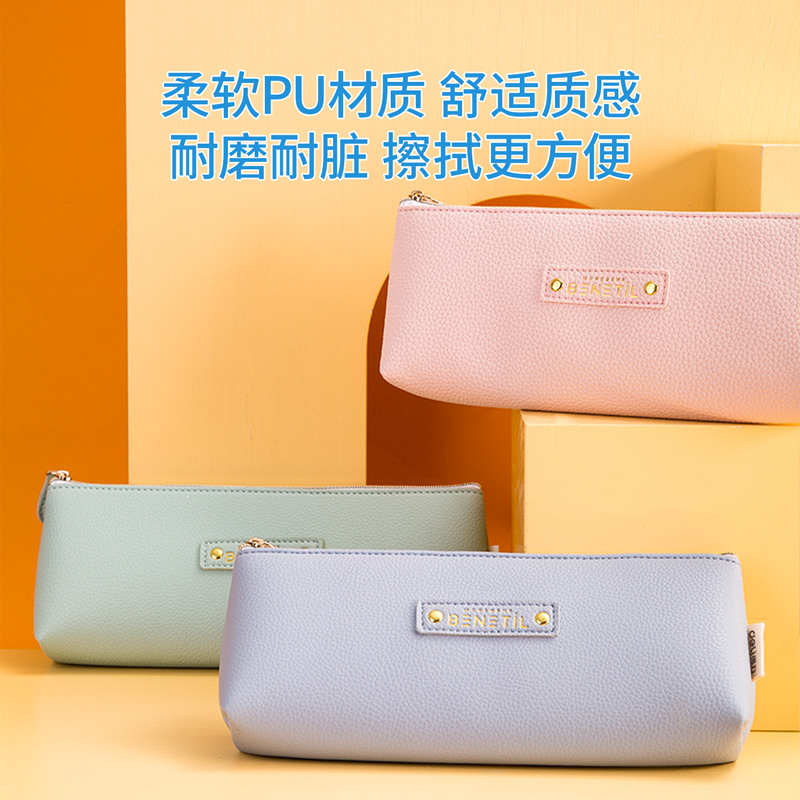 纵横67005莫兰迪三角形多用途笔袋(混)(只)