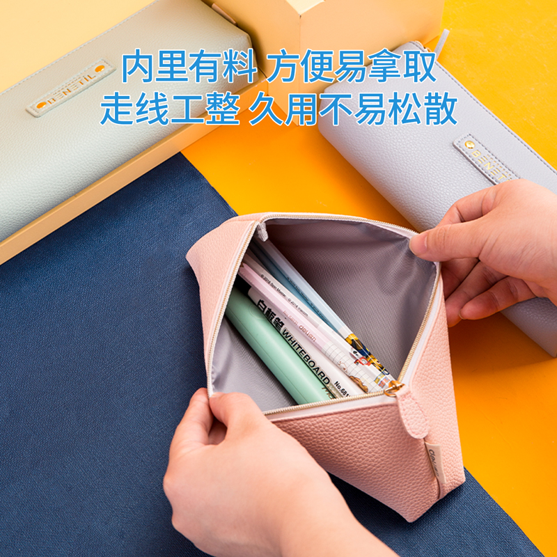 纵横67005莫兰迪三角形多用途笔袋(混)(只)