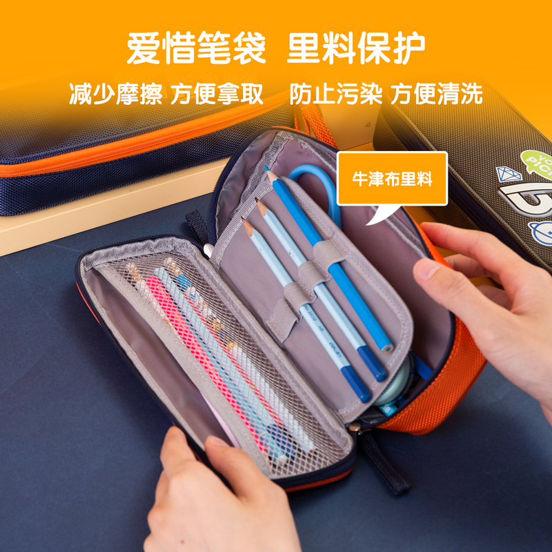 纵横67009运动笔盒式多用途笔袋(混)(只)