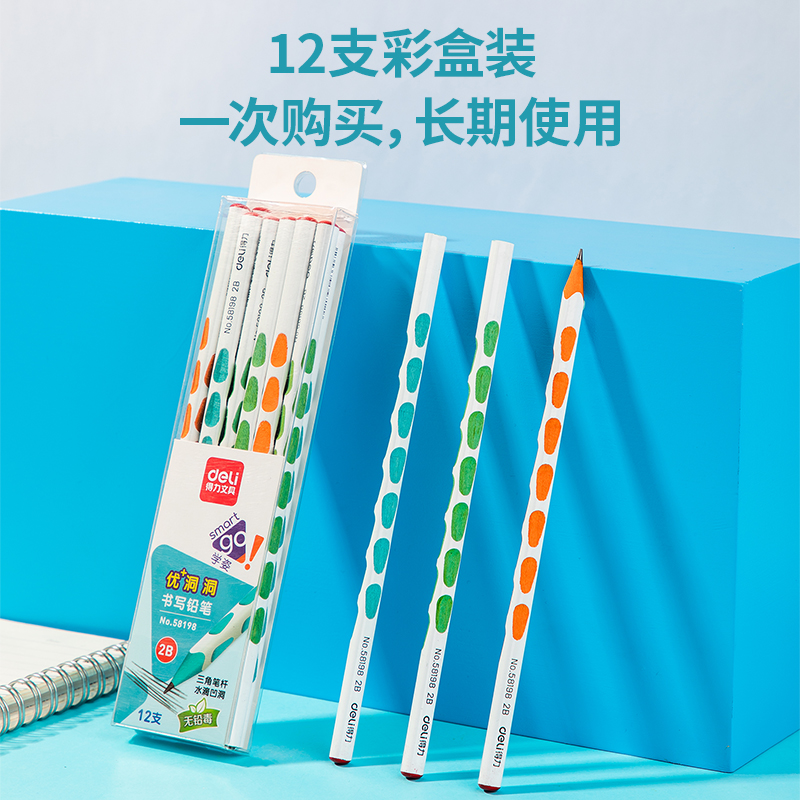 纵横58198_优+洞洞2B铅笔12支PET盒装(混)(12支/盒)