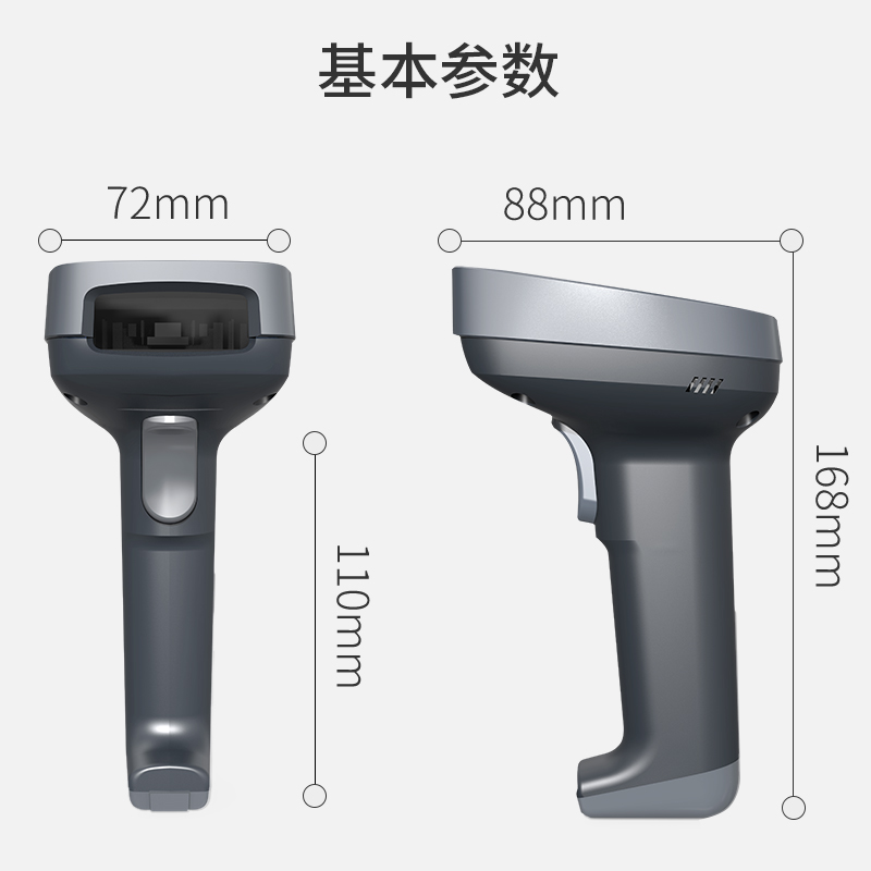 纵横14954条码扫描器(蓝)(台)