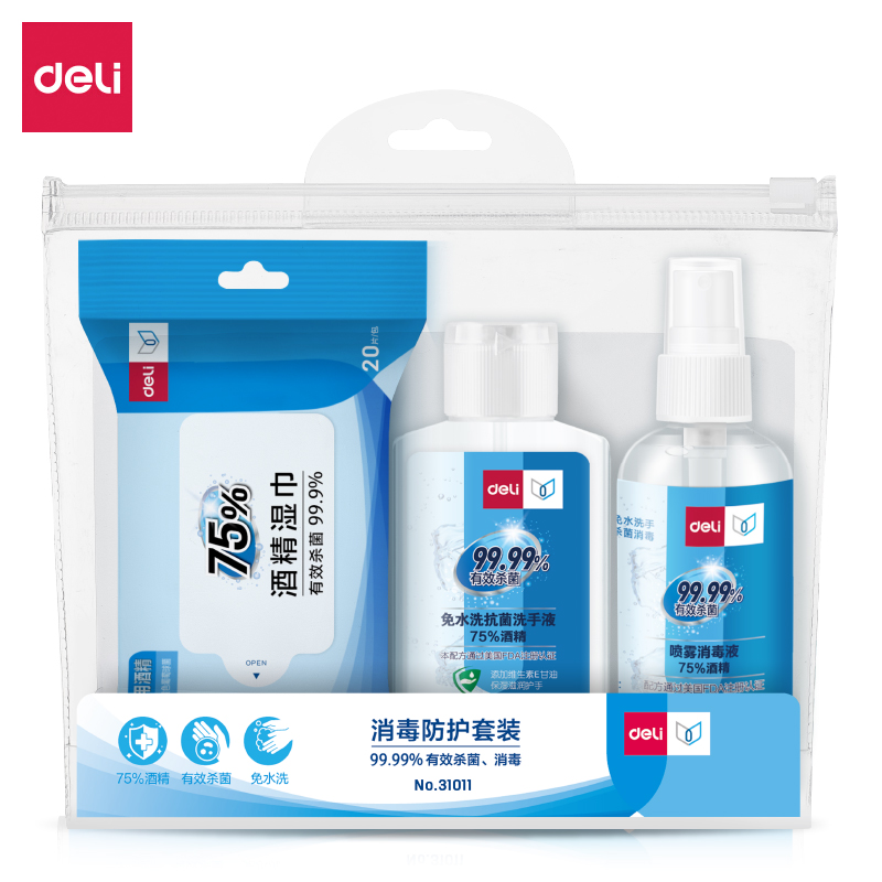纵横31011消毒防护套装(透明)(60ml+50ml+湿巾）/包)