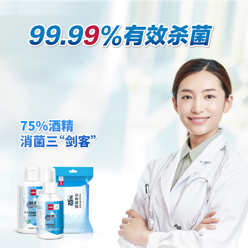 纵横31011消毒防护套装(透明)(60ml+50ml+湿巾）/包)