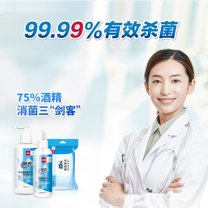 纵横31012消毒防护套装(透明)(140+100+5口罩+1湿巾)
