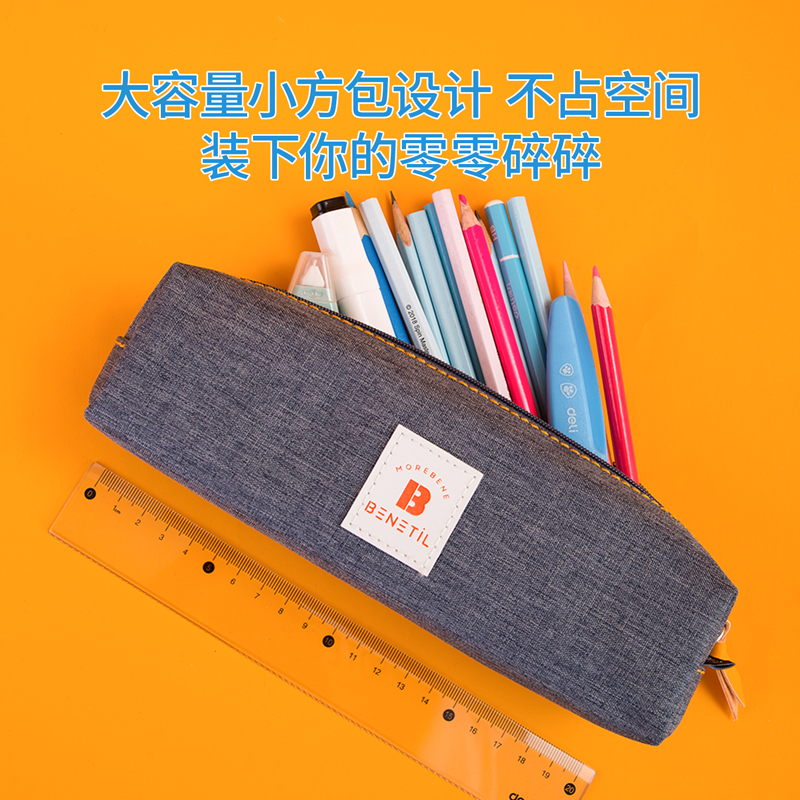 纵横67010简约小方形多用途笔袋(混)(只)