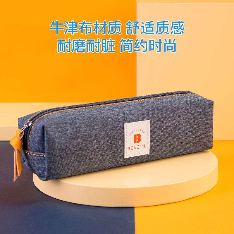 纵横67010简约小方形多用途笔袋(混)(只)