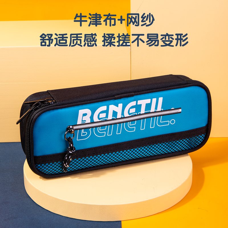 纵横67022运动笔盒式多用途笔袋(混)(只)