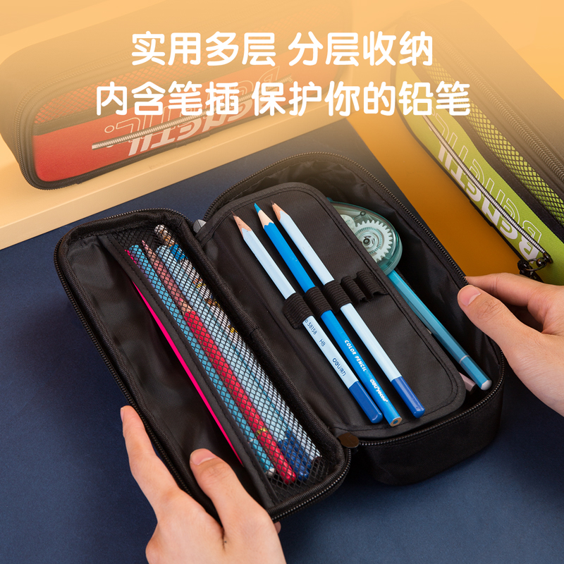 纵横67022运动笔盒式多用途笔袋(混)(只)