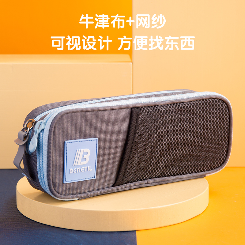 纵横67029运动笔盒式多用途笔袋(混)(只)