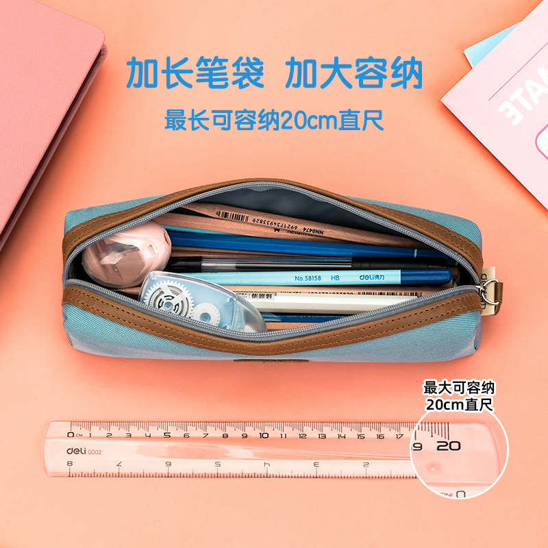 纵横67030清新小方形多用途笔袋(混)(只)