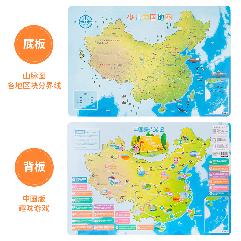 纵横18060少儿中国地图(蓝)(套)