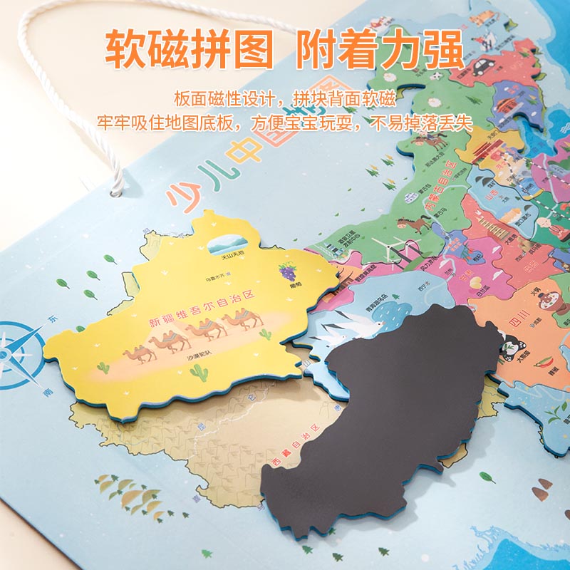 纵横18060少儿中国地图(蓝)(套)