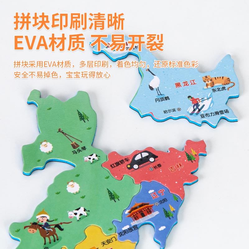 纵横18060少儿中国地图(蓝)(套)