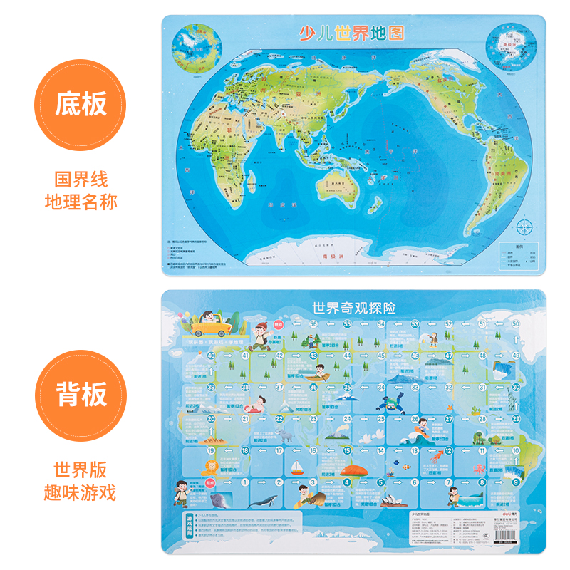 纵横18061少儿世界拼图(蓝)(套)