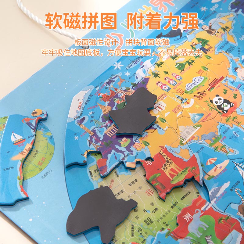 纵横18061少儿世界拼图(蓝)(套)