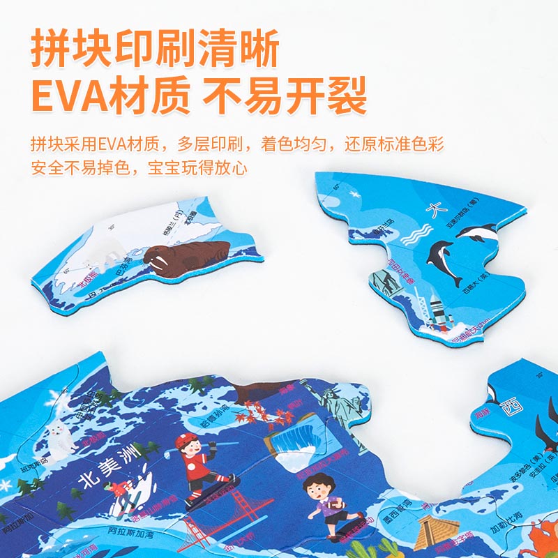 纵横18061少儿世界拼图(蓝)(套)