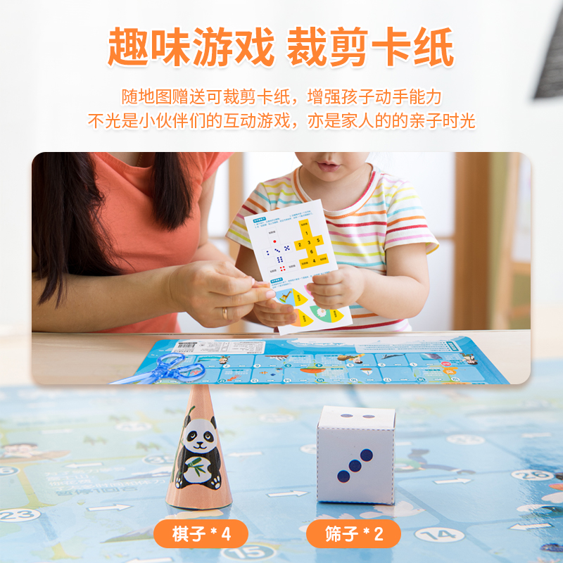 纵横18061少儿世界拼图(蓝)(套)